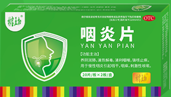 咽炎片
